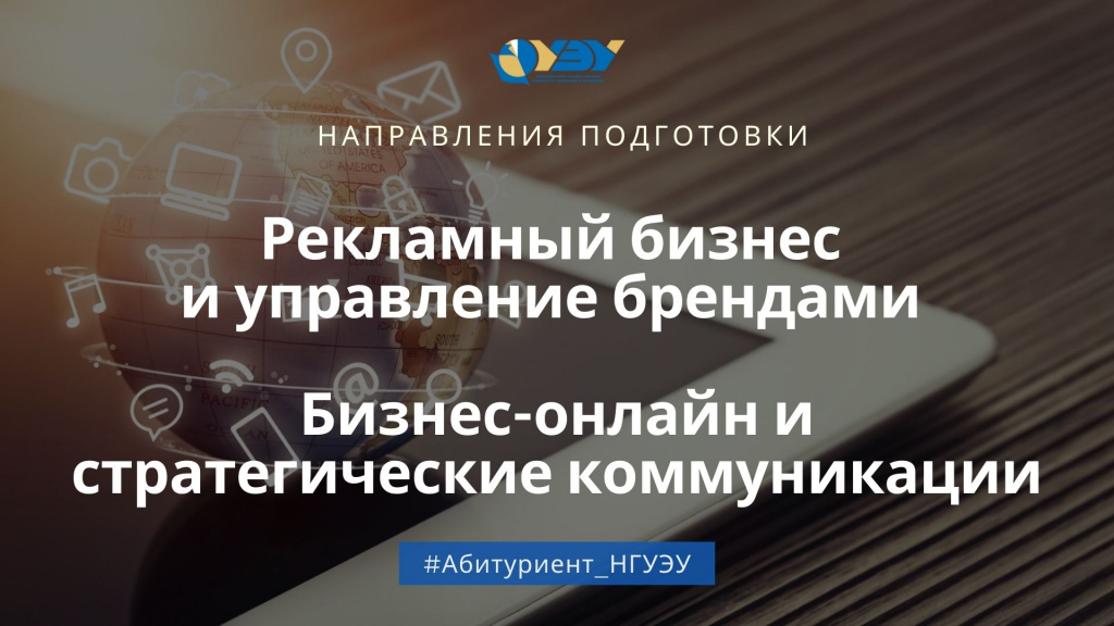 направление МРиСО.jpg